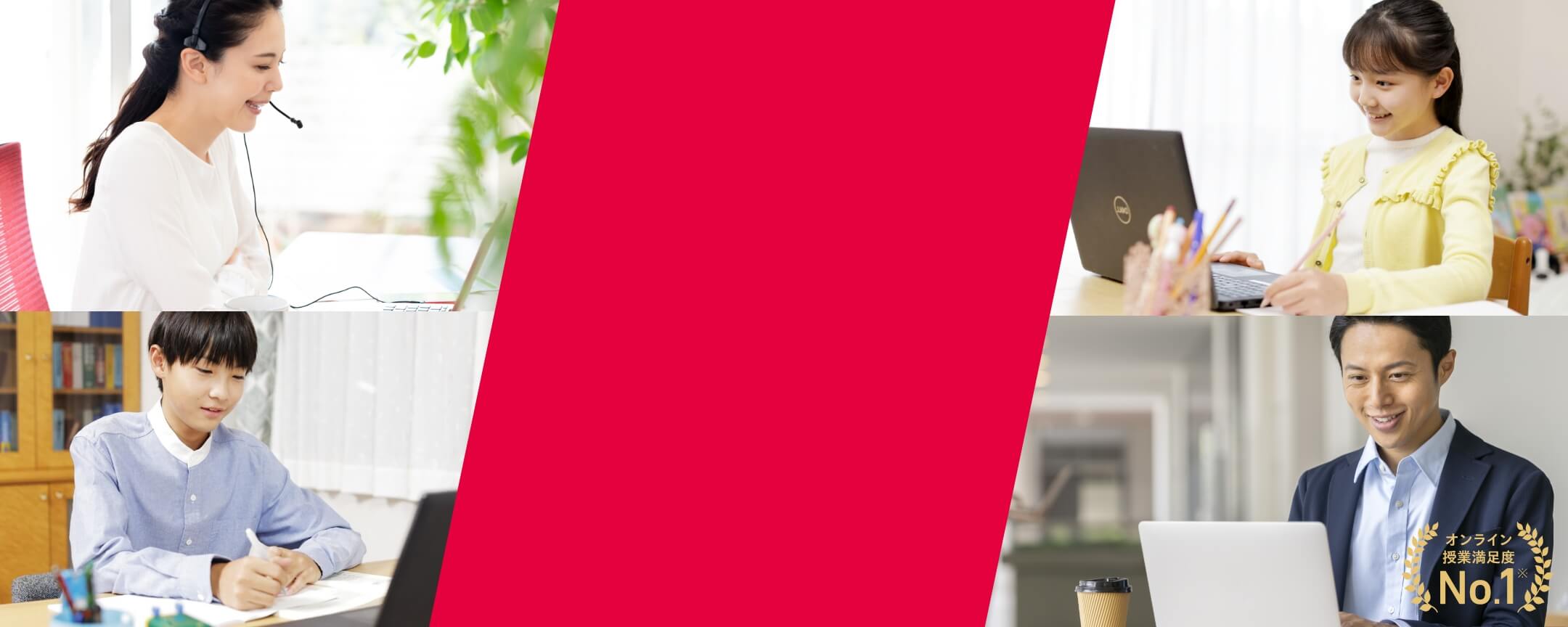 オンラインで授業する先生と生徒4人